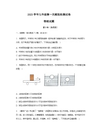 2023年安徽省滁州市定远县定远县朱马学校一模物理试题