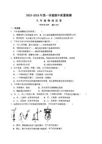 福建省龙岩市新罗区龙岩未来城实验学校2023-2024学年九年级上学期11月期中物理试题