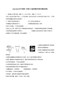 河北省石家庄17中2023-2024学年上学期九年级期中物理试卷