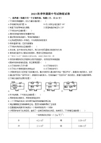 21，黑龙江哈尔滨市巴彦县华山乡第一中学2023-2024学年九年级上学期物理期中试题