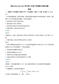 内蒙古呼伦贝尔市海拉尔区2022-2023学年八年级下学期期末物理试题（解析版）