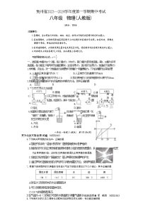 贵州省毕节市金沙县金沙县第四中学2023-2024学年八年级上学期11月期中物理试题