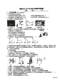 湖南省娄底市第三中学2023-2024学年八年级上学期期中考试物理试卷