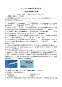 江西省上饶市婺源县婺源中学2023-2024年八年级上学期期中考试物理试卷(无答案)