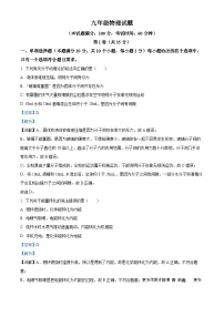 山东省青岛市崂山区实验学校2023-2024学年九年级上学期9月考试物理试题（解析版）