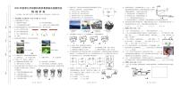 福建省泉州市泉港区2023-2024学年九年级上学期11月期中物理试题