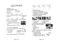 上海市杨浦区2023-2024年八年级上学期期中物理试题