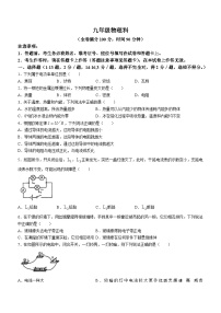 广西南宁市邕宁区民族中学2023-2024学年九年级上学期期中考试物理试题(无答案)