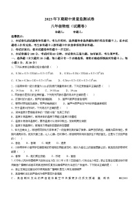 湖南省永州市新田县2023-2024学年八年级上学期期中考试物理试题