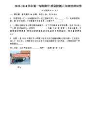 江西省南昌市西湖区名校联盟2023-2024学年八年级上学期11月期中物理试题