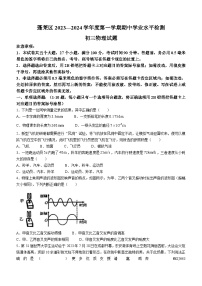 山东省烟台市北部（五四制）2023-2024学年八年级上学期期中考试物理试题