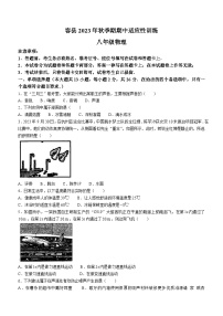 广西壮族自治区玉林市容县2023-2024学年八年级上学期11月期中物理试题