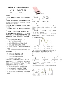 云南省弥勒市朋普中学2023-2024学年上学期期中九年级物理试卷