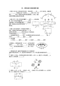 初中物理人教版九年级全册第5节 串、并联电路中电流的规律同步练习题