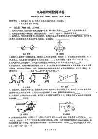 安徽省淮南市第七中学2023-2024学年九年级上学期11月期中物理试题