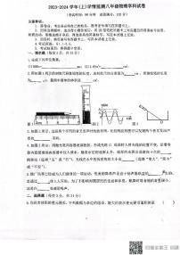 安徽省淮南市两校联考2023-2024学年八年级上学期11月期中物理试题