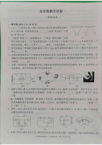 安徽省芜湖市三山区2023-2024学年上学期九年级物理第二次月考卷