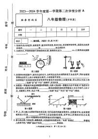 河南省周口市太康县2023-2024学年八年级上学期11月期中物理试题