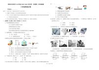 广东省珠海市香洲区立才学校2023-2024学年八年级上学期10月月考物理试题