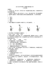 陕西省宝鸡市陈仓初中2023-2024学年八年级上学期期中考试物理题