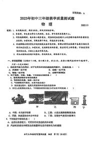 广东省东莞市光明中学2023-2024学年上学期九年级物理期中试卷(1)