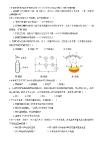 广东省珠海市香洲区珠海市第九中学2023-2024学年九年级上学期11月期中物理试题