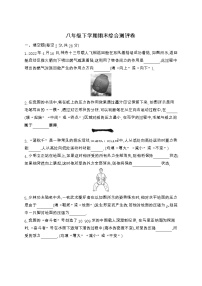 期末测试卷  2023-2024学年人教版八年级物理下册