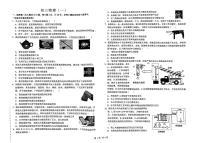 2023年陕西省西安市交通大学附属中学中考一模物理试题