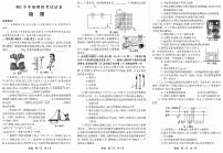 武威第七中学2022年物理中考一模试卷