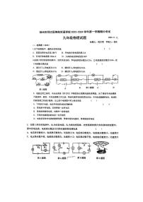 邗江区梅苑双语学校2023-2024九年级上学期期中物理试卷