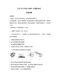 2023年安徽省滁州市定远县九梓学校一模物理试题