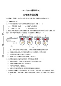 2022年广东省湛江市经开区中考物理模拟试卷