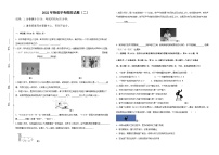 2022年江西省赣州市寻乌县九年级中考模拟样卷（二）物理试题