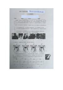 贵州省黔东南州剑河县第四中学2023-2024学年九年级上学期第11月份月考阶段检测物理试卷