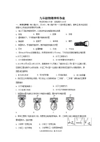 广西南宁市天桃教育集团2023-2024学年九年级上学期第二次月考物理试卷