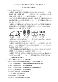 河南省周口市太康县2023-2024学年九年级上学期11月期中物理试题