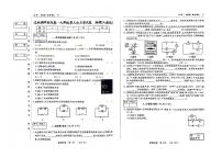 吉林省白山市抚松县三校2023~2024学年九年级上学期第三次月考试卷物理试卷