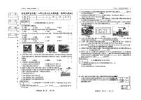 吉林省松原市前郭县农村联考名校调研系列卷2023-2024学年上学期第三次月考八年级物理试卷（图片版，含答案）