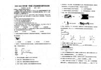 贵州省黔东南苗族侗族自治州凯里市第六中学2023-2024学年上学期八年级期中物理试卷