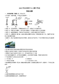 安徽省安庆市第四中学2023-2024学年九年级上学期期中考试物理试题