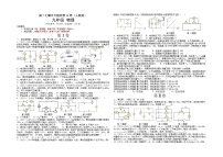 初中物理人教版九年级全册第十七章 欧姆定律第2节  欧姆定律课后作业题