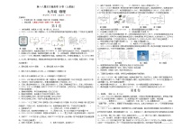 初中物理人教版九年级全册第2节 电功率课时练习