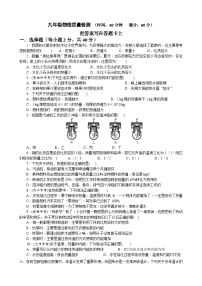 山东省济宁市兖州实验附属学校2023-2024学年九年级上学期第一次月考物理试卷