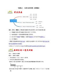 人教版八年级下册7.1 力课时练习