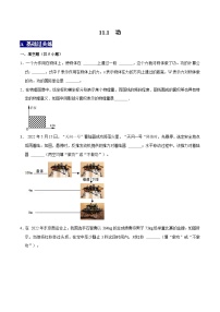 八年级下册11.1 功同步练习题