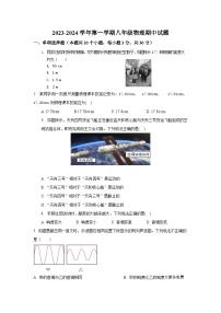 （教研室提供）山西省晋中市寿阳县2023-2024学年八年级上学期期中物理试题