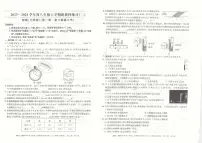 安徽省阜阳市临泉县2023-2024学年八年级上学期期中考试物理试题