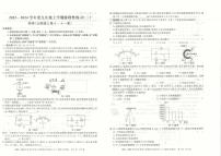 安徽省阜阳市临泉县2023-2024学年九年级上学期期中考试物理试题