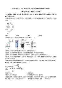 广东省广州市第七中学2023-2024学年九年级上学期期中考试物理试题(无答案)