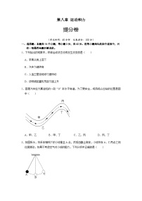 人教版八年级下册第七章 力7.1 力单元测试一课一练